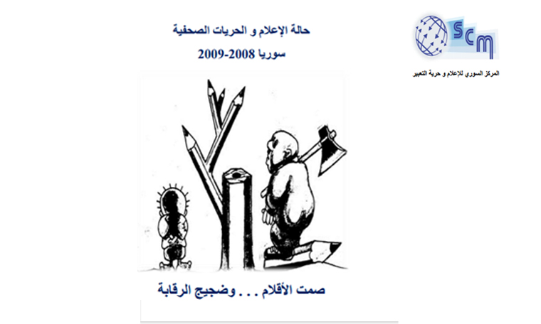 Report-Silence-of-Pens