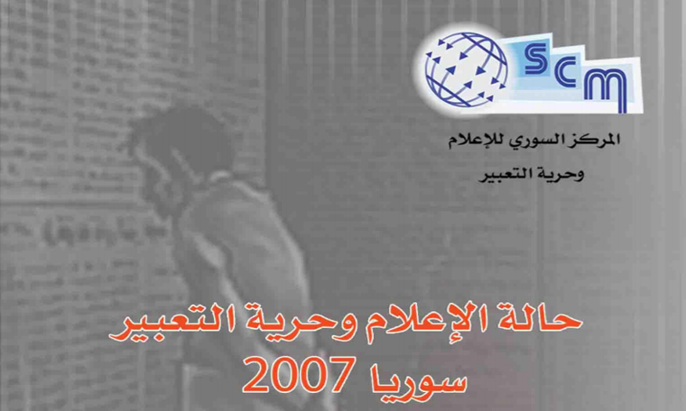 Report2007