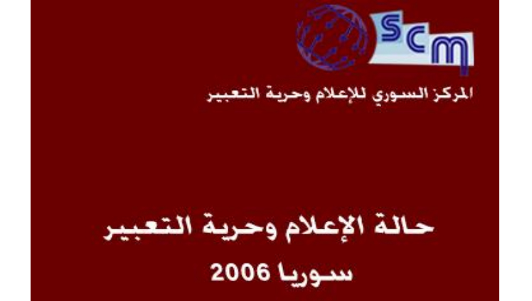 srfoe2006
