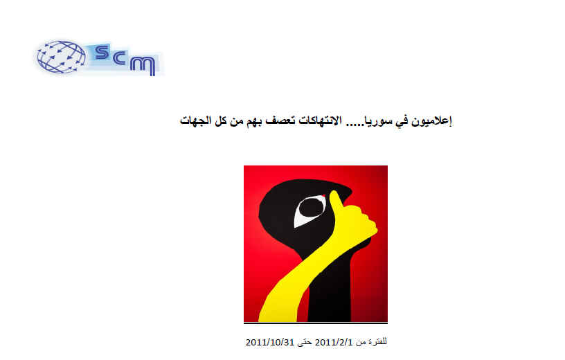 MediaWorkersInSyria