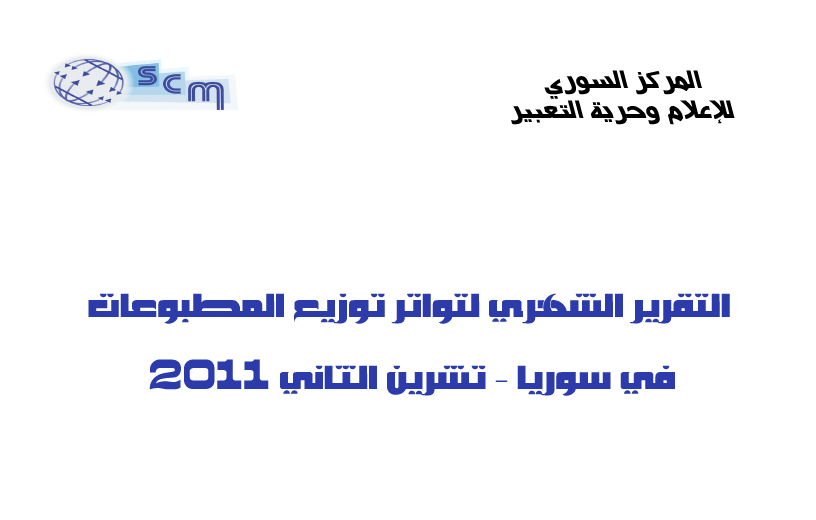 ReportsCoverNov2011