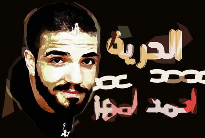 Ahmed-Amhez
