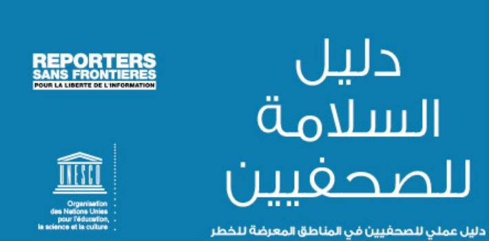 Titre-arabe-Guide-710x350