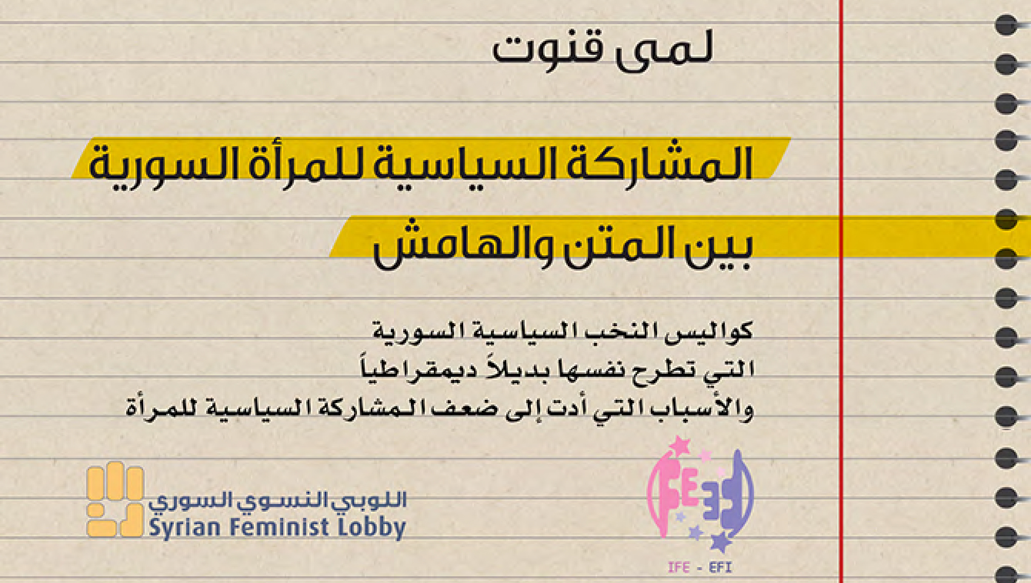 Syrian_woman
