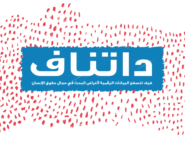 DatNav-Arabic