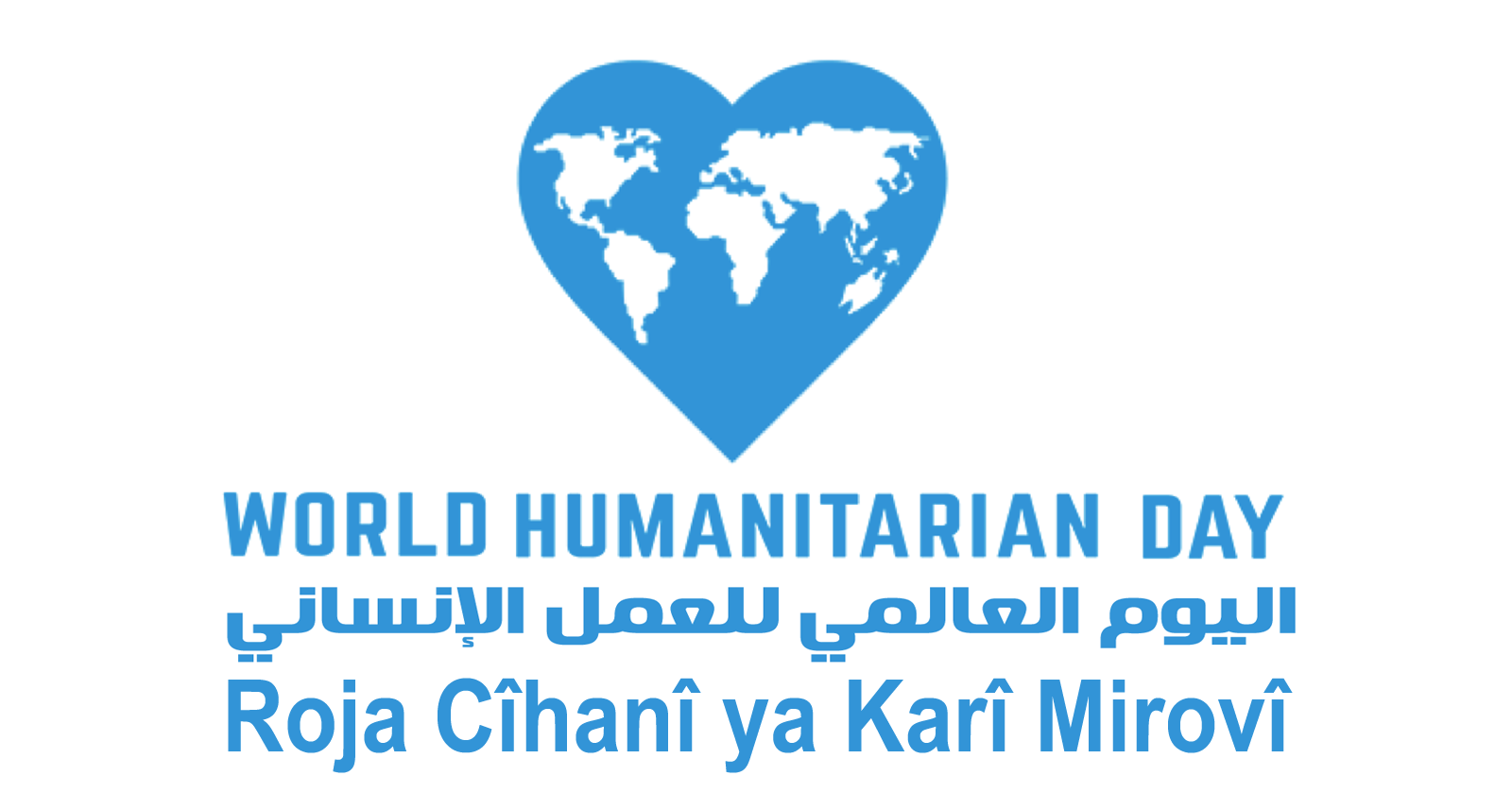 WHD_logo_sm