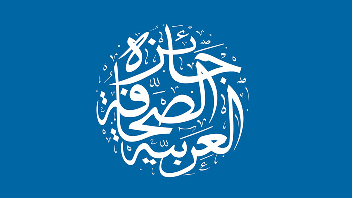 arabjournalismaward_s