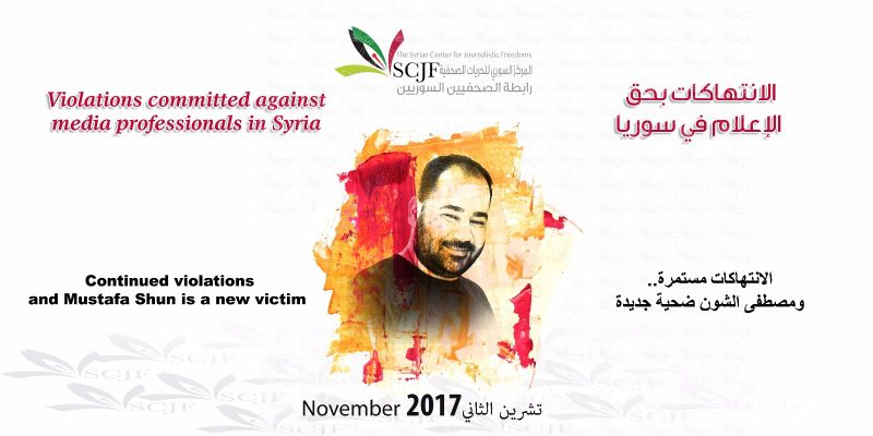 19_anthaka_dd_alaalam_fy_sorya_khlal_hr_tryn_althany_almady_171204091024_b_all-800x400