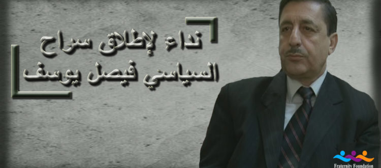 فيصل-750x330