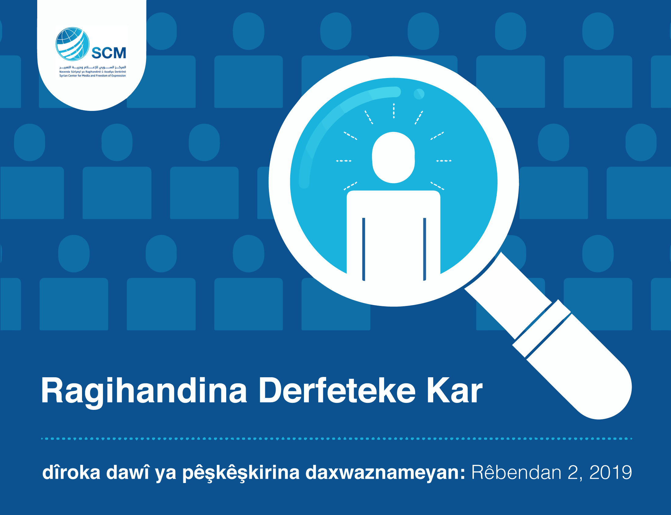 SCM Vacancy Announcement FieldOfficer KU