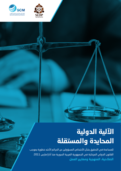 IIIM Policy_AR_02