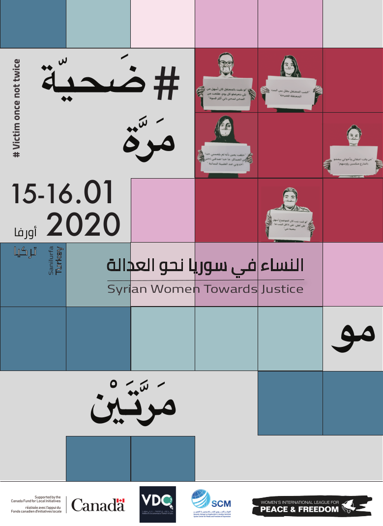 النساء في سوريا نحو العدالة