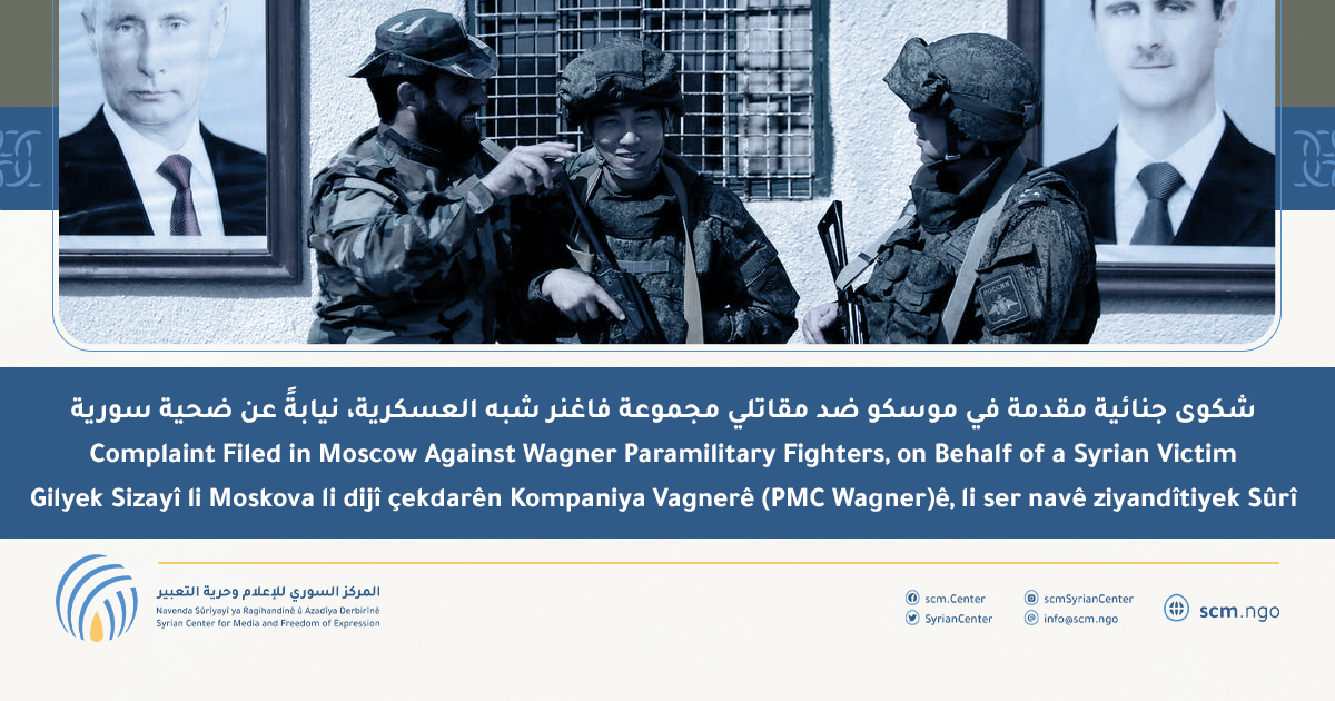 Wagner_Header_03