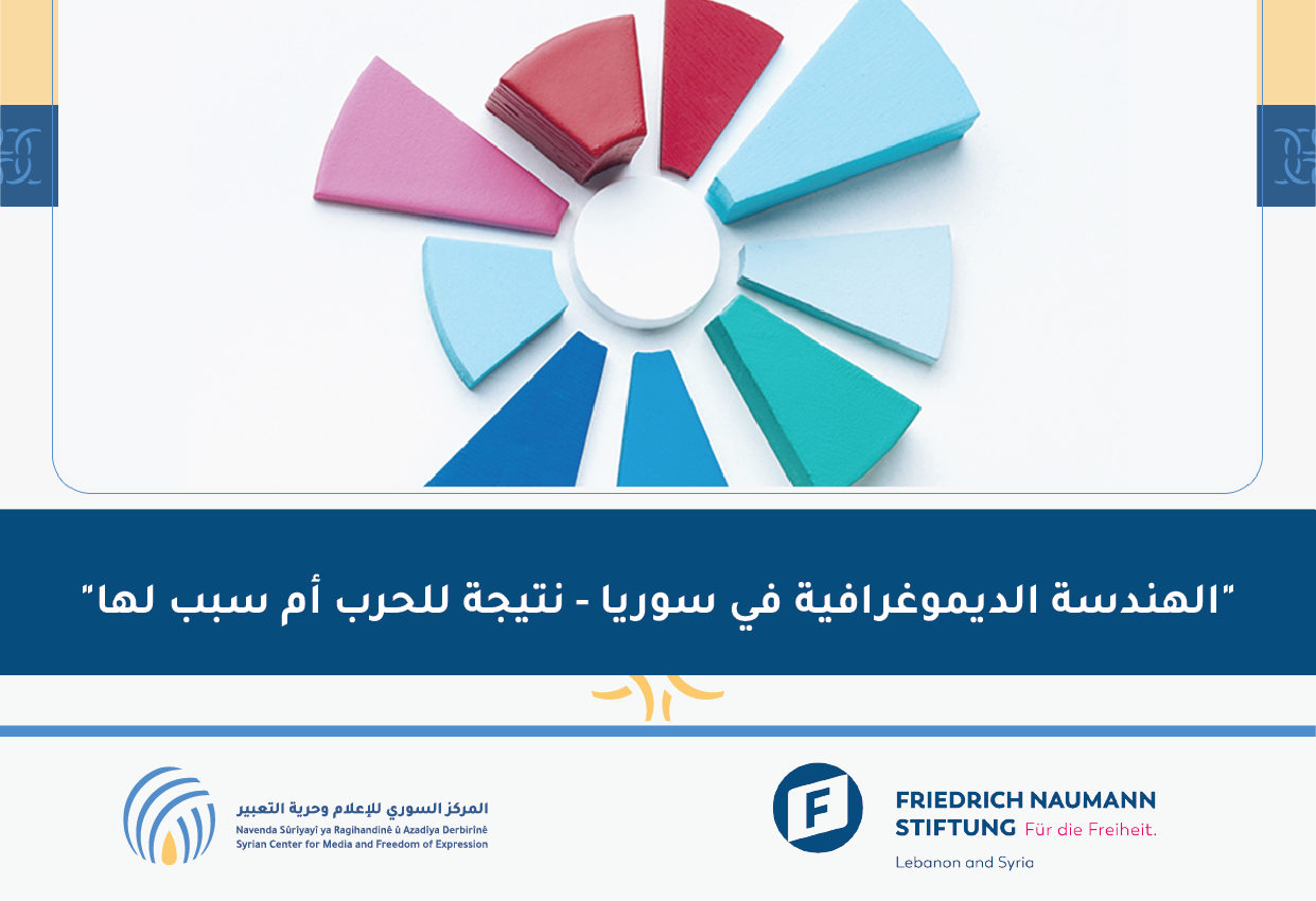 SCM Demographic Engineering Report Header AR
