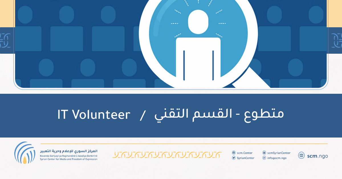 IT volunteer