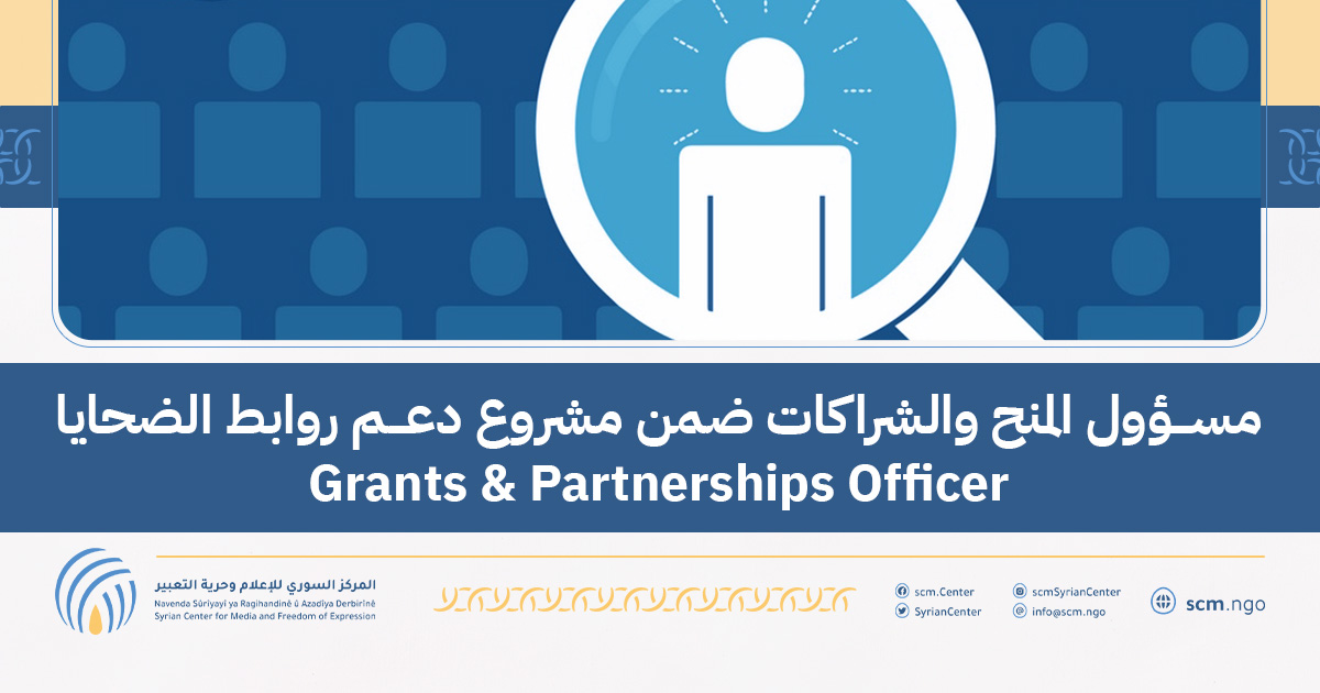 Grants & Partnerships Officer (1)