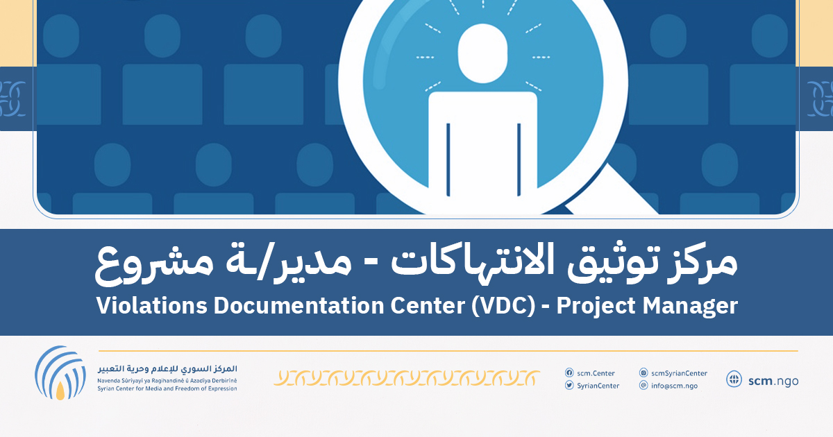 Post for Job_Vacancy_Announcement_VDC_Project Manager