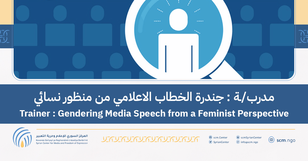 “Gendering Media Speech from a Female Perspective” (1)