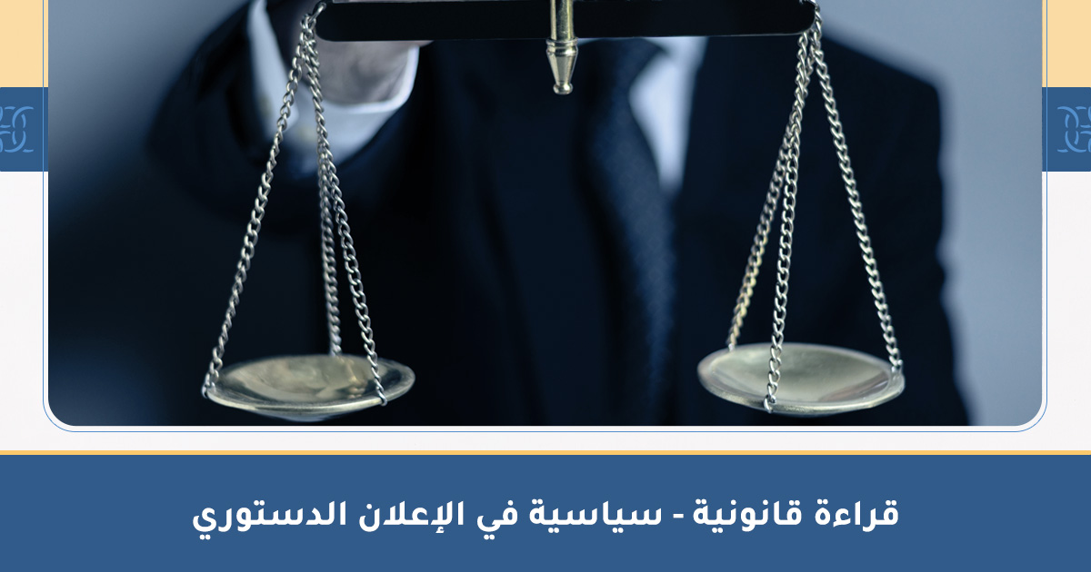 A Legal-Political Analysis of the Constitutional Declaration-AR