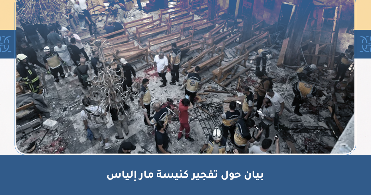 مارإلياسar