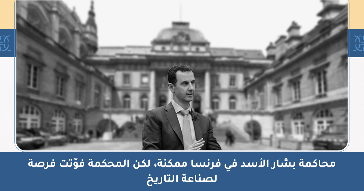 Header WEBSITE-Bashar-ar