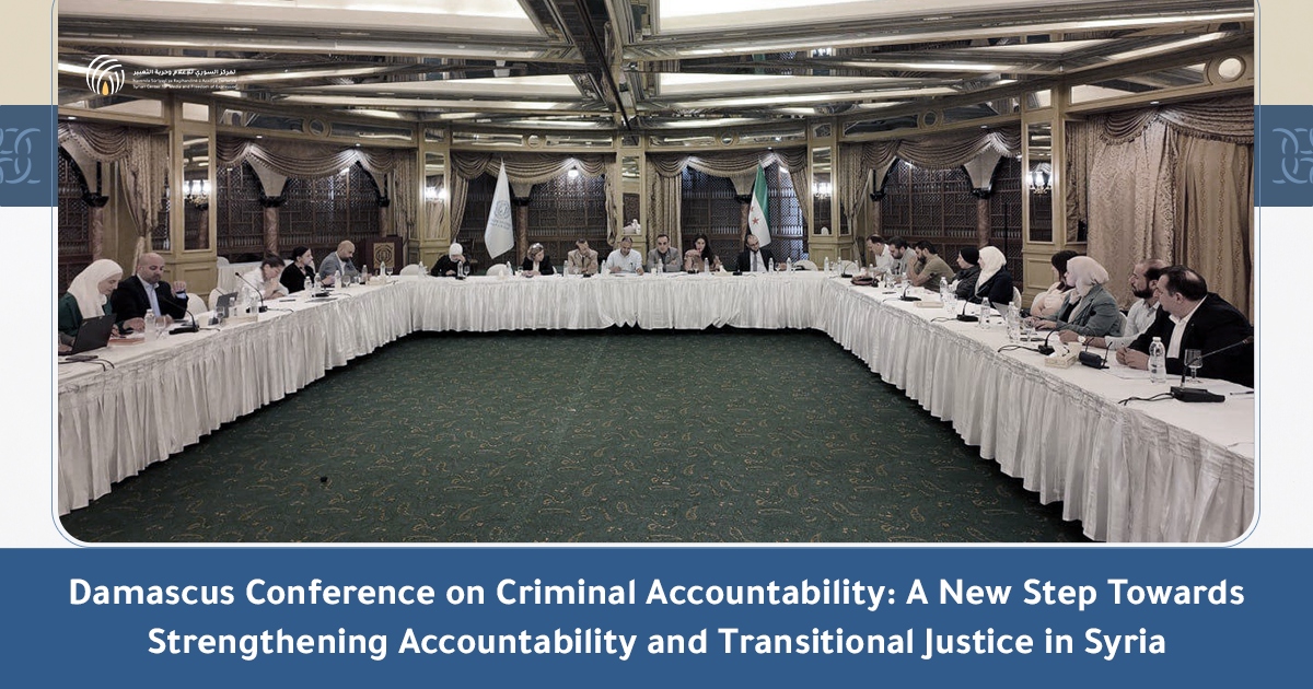 Damascus Conference on Criminal