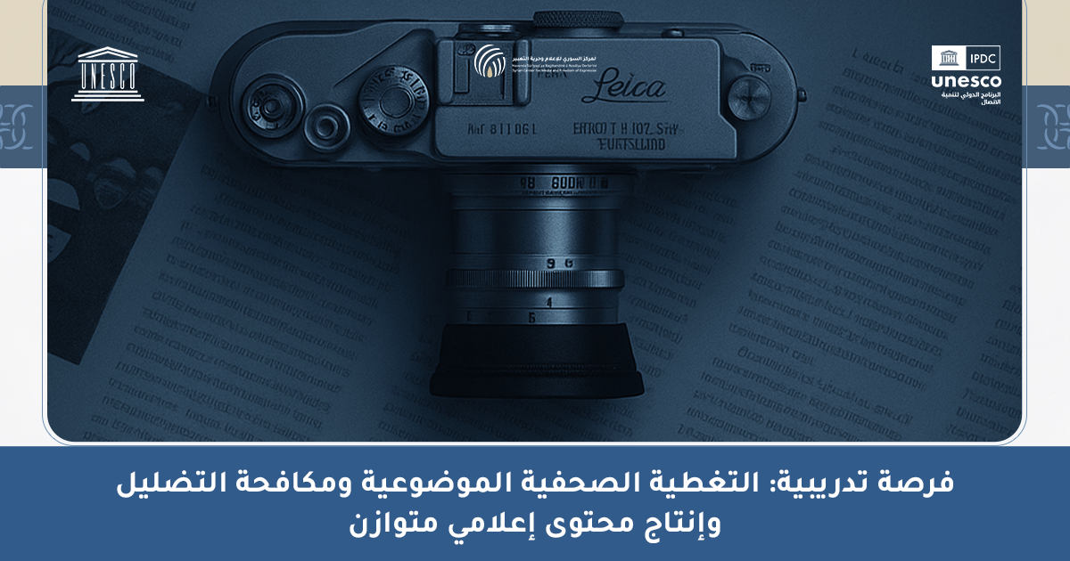 Header WEBSITEفرصة تدريبية