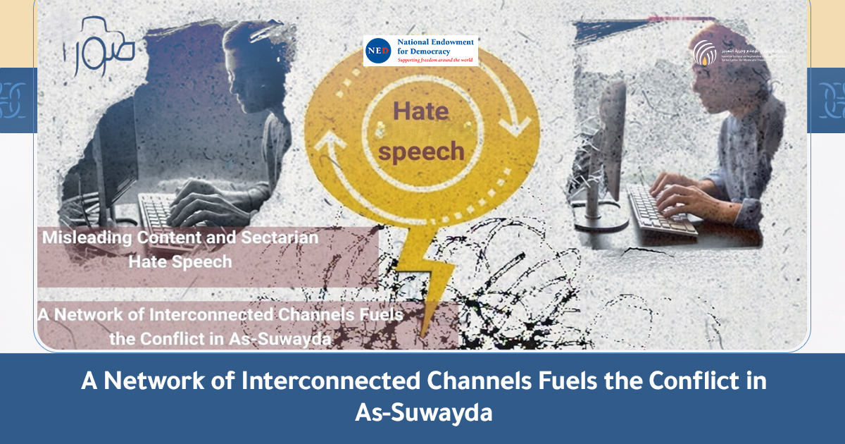 A-Network-of-interconnected-channels-fulels-the-conflict-in-as-Suwayda-en