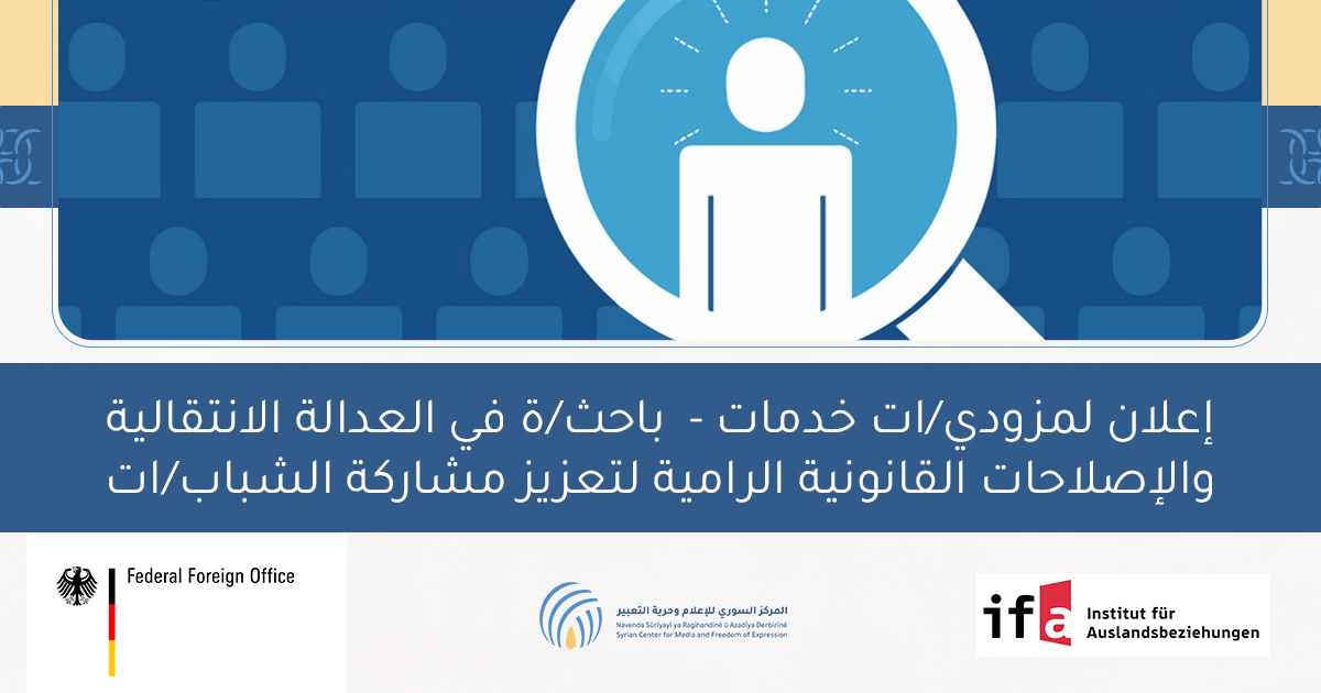Post-for-Job_Vacancy_Announcement-AR