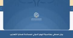 مؤتمر دمشق حول العدالة الجنائية: خطوة جديدة نحو تعزيز المساءلة والعدالة الانتقالية في سوريا