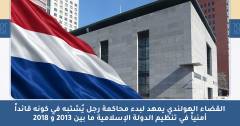 Syria Abu Nabut Case_ar